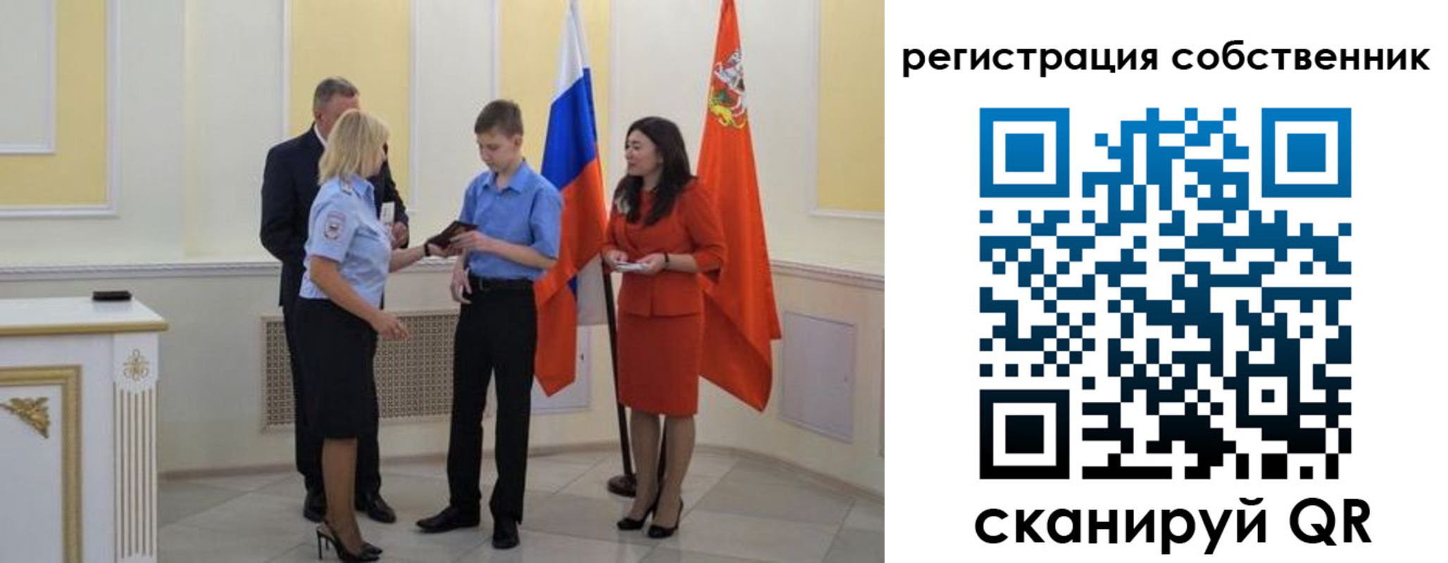 прописка в квартире в Фокино