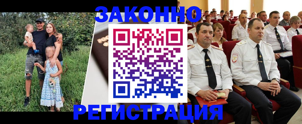 временная регистрация адрес в Фокино