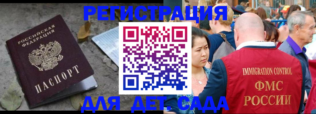 регистрация для школы в Фокино